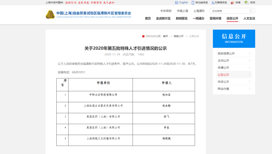 熱點(diǎn)話題 | 楊超越落戶上海，特殊人才引進(jìn)特殊在哪兒？